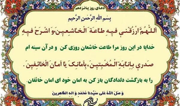 عکس نوشته دعای روز بیست و سوم ماه رمضان