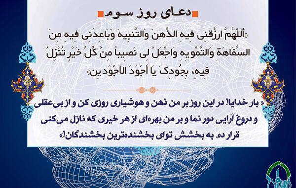عکس نوشته دعای روز بیست و سوم ماه رمضان