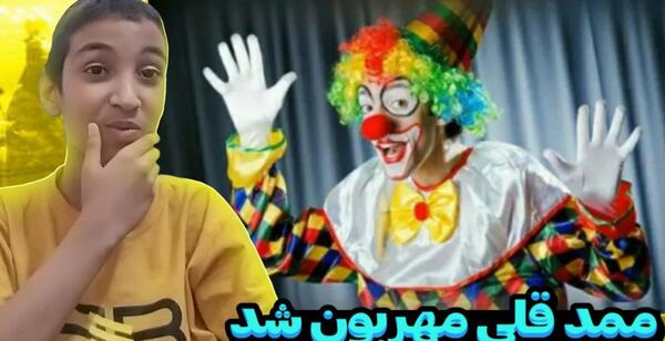 عکس ممد قلی فیلمش