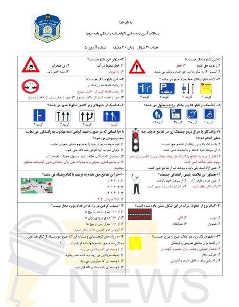 عکس گواهینامه بی سوادی
