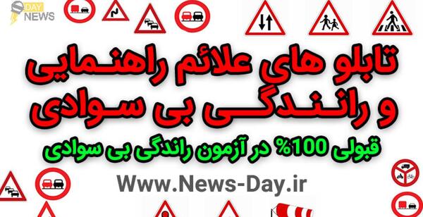 عکس گواهینامه بی سوادی