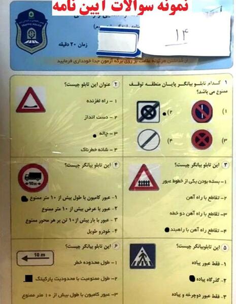 عکس گواهینامه بی سوادی