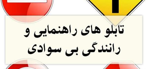 عکس گواهینامه بی سوادی
