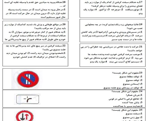 عکس گواهینامه بی سوادی