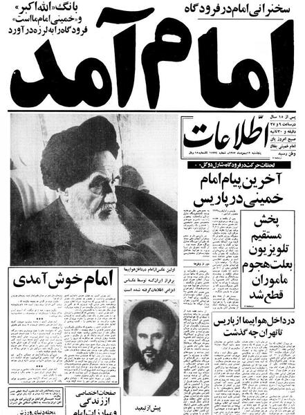 عکس روزنامه دیواری بیست و دو بهمن