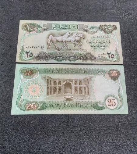 عکس بیست و پنج دینار عراق