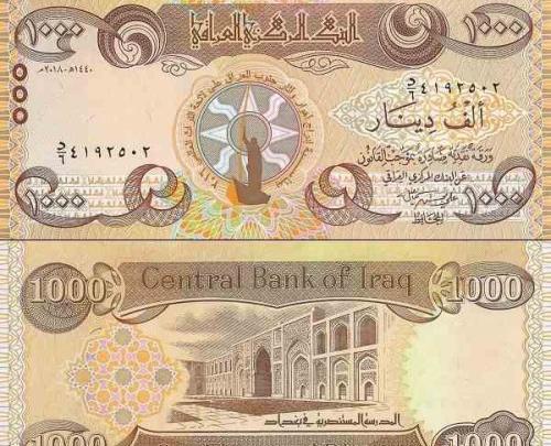 عکس بیست و پنج دینار عراق