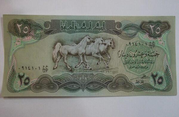 عکس بیست و پنج دینار عراق