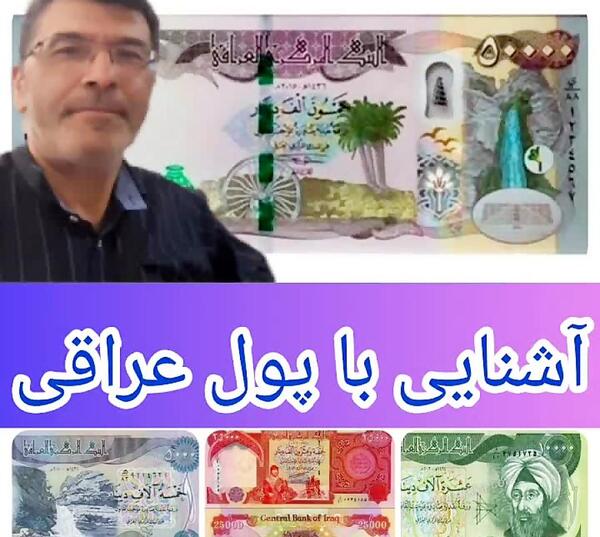 عکس بیست و پنج دینار عراق