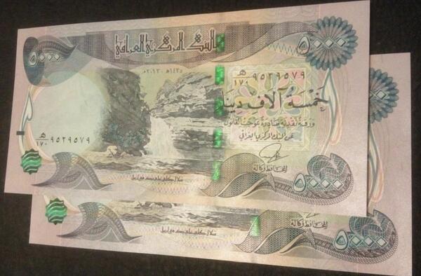 عکس بیست و پنج دینار عراق