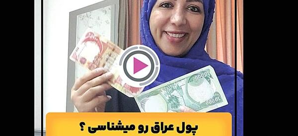 عکس بیست و پنج دینار عراق