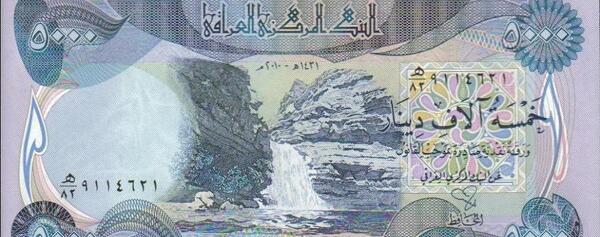 عکس بیست و پنج دینار عراق