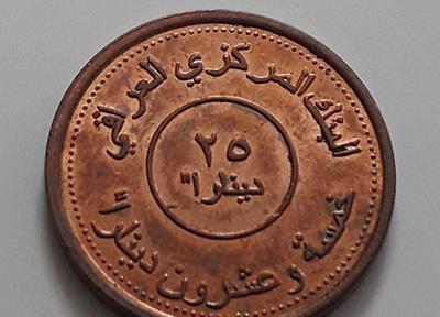 عکس بیست و پنج دینار عراق