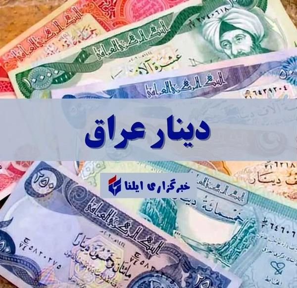 عکس بیست و پنج دینار عراق