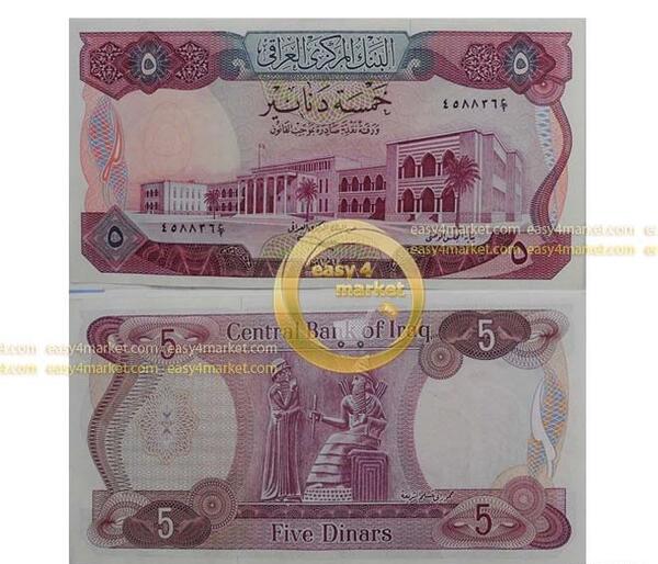 عکس بیست و پنج دینار عراق