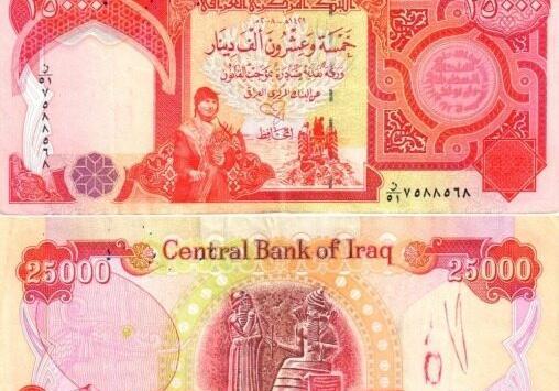 عکس بیست و پنج دینار عراق