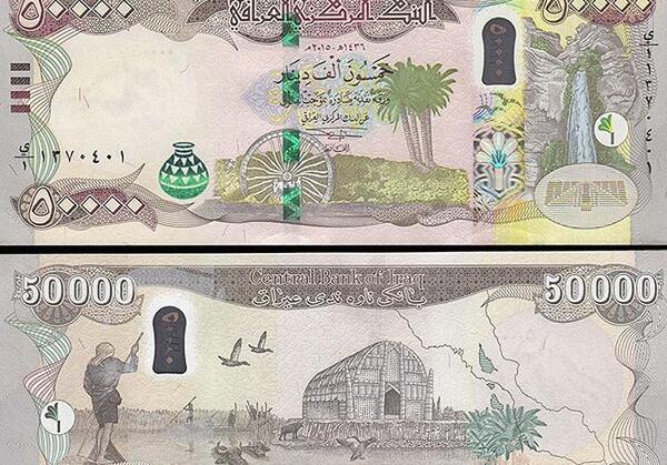 عکس بیست و پنج دینار عراق