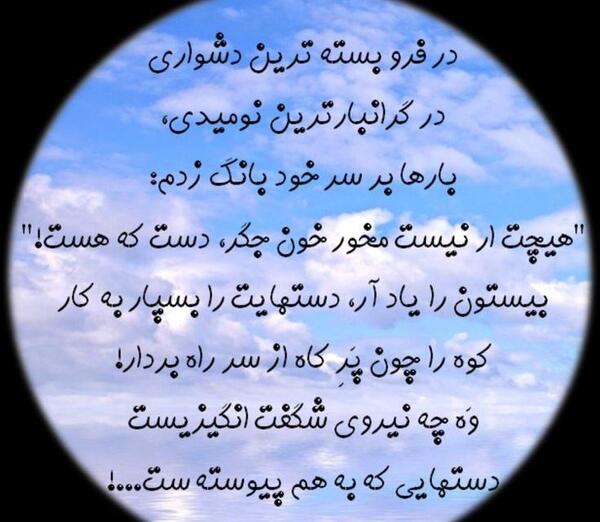 عکس بیستون برای پروفایل