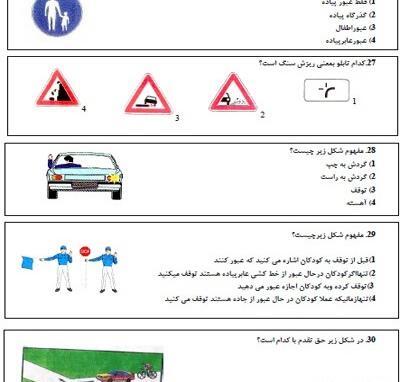 عکس گواهینامه رانندگی بی سوادی