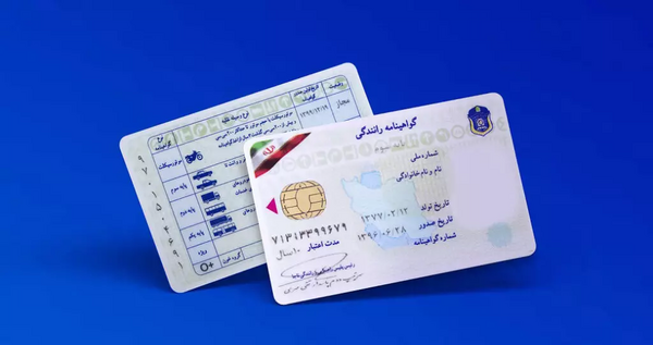 عکس گواهینامه رانندگی بی سوادی