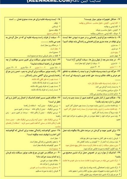 عکس گواهینامه رانندگی بی سوادی