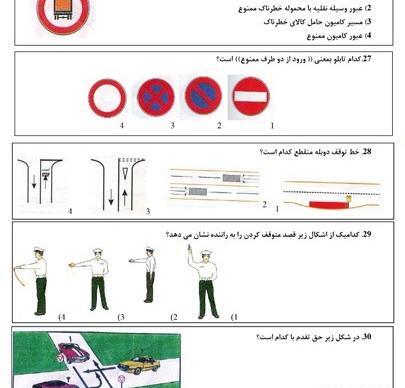 عکس گواهینامه رانندگی بی سوادی