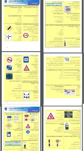 عکس گواهینامه رانندگی بی سوادی