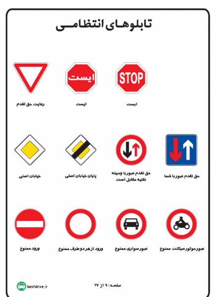عکس گواهینامه رانندگی بی سوادی