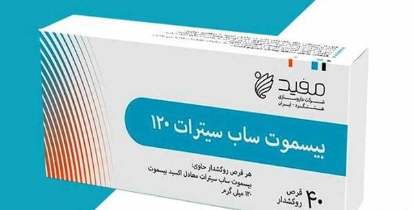عکس قرص بیسوتا