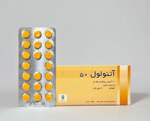 عکس قرص بیسوتا