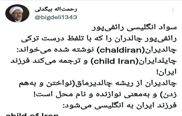 عکس غول بی سوادی