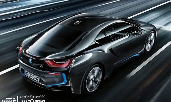 عکس ماشین بی ام و i8