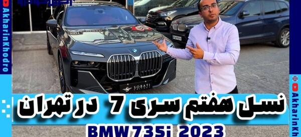 عکس داخل ماشین بی ام وی