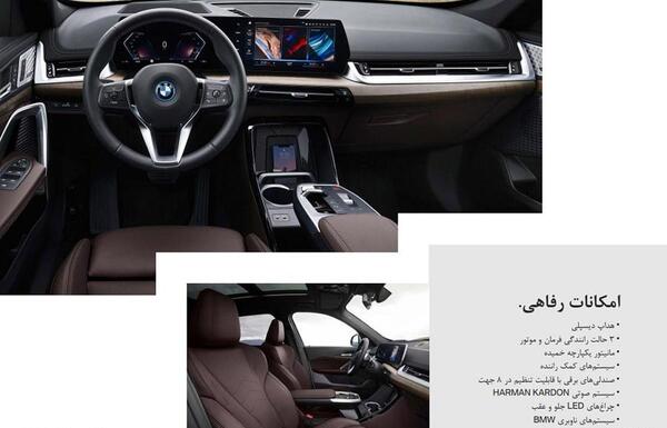 عکس داخل ماشین بی ام وی