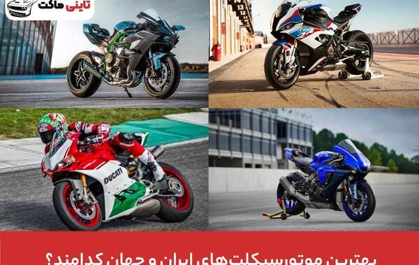 عکس موتور سنگین بی ام و