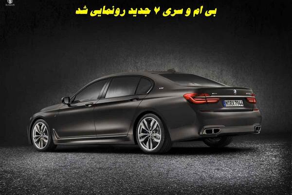 عکس بی ام و سری ۷ برای پروفایل