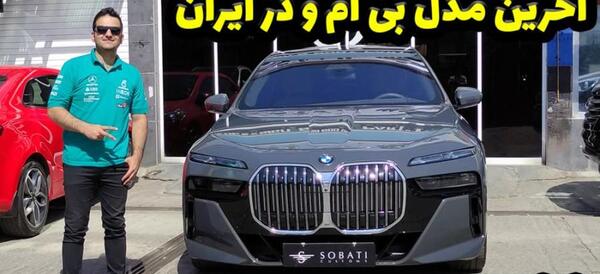 عکس جدیدترین بی ام و