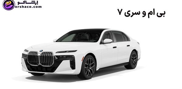 عکس بی ام وی سری 7