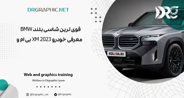 عکس بی ام دبلیو شاسی بلند