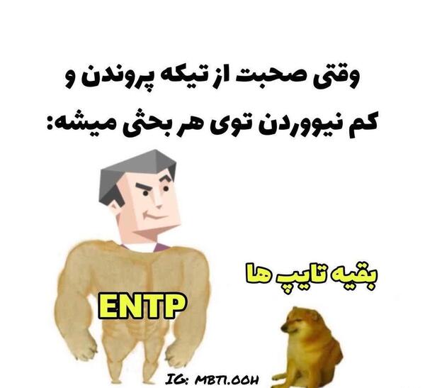 عکس تایپ های ام بی تی آی