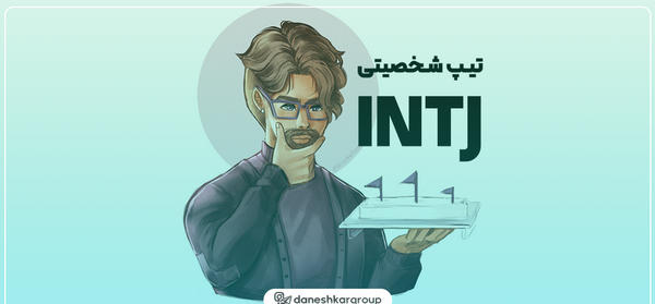 عکس تایپ های ام بی تی آی