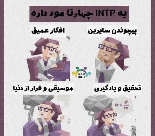 عکس تایپ های ام بی تی آی