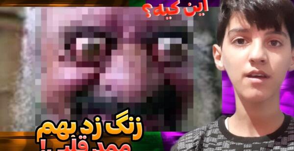 عکس ممد قلی قرمز باشه