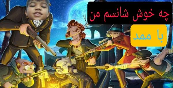 عکس ممد قلی قهرمانان