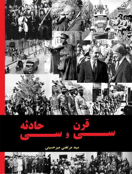 عکس ممد قلی قاتل شد