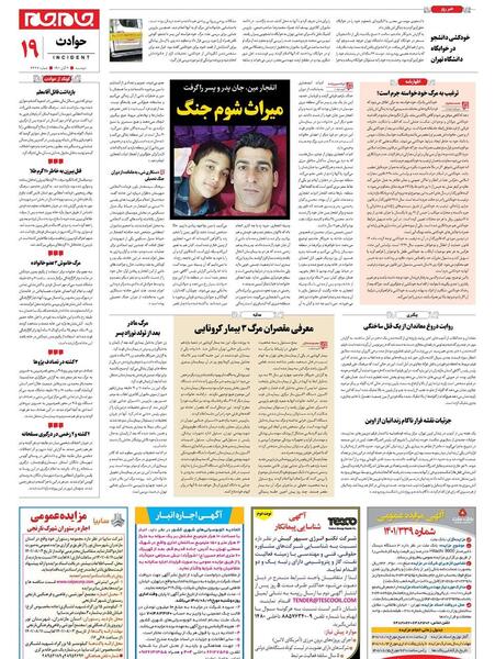عکس ممد قلی قاتل شد