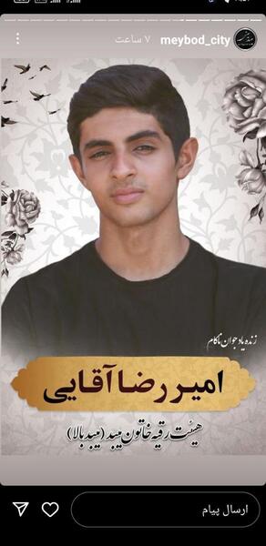 عکس ممد قلی قاتل شد
