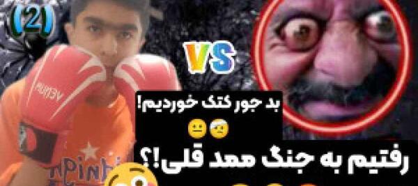 عکس ممد قلی ممد قلی ممد قلی بد