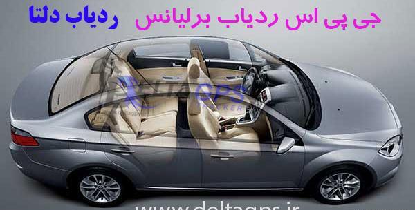 عکس ماشین برلیانس قدیمی