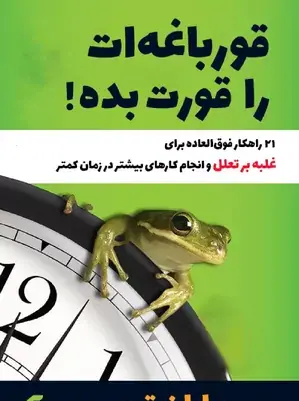 عکس ممد قلی قورباغه سبز